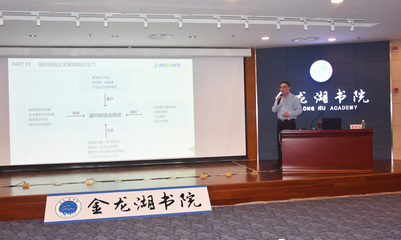 聚焦智能制造，推进创新转型——开发区企业齐聚金龙湖书院共议智能技术推广及软件开发