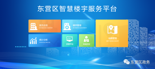 全省首个推广，缘何又是东营区？——东营区技术推广与软件开发的创新实践