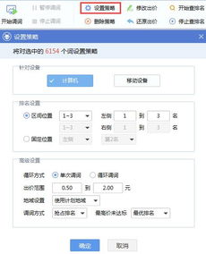 军蚂蚁智能竞价软件 领航中国搜索推广的技术先锋